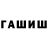 ГАШ hashish Invest House