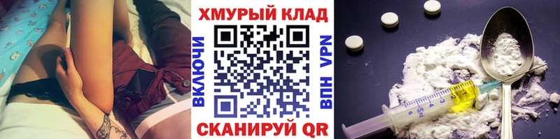 Героин VHQ  ОМГ ОМГ ссылки  Кашин 