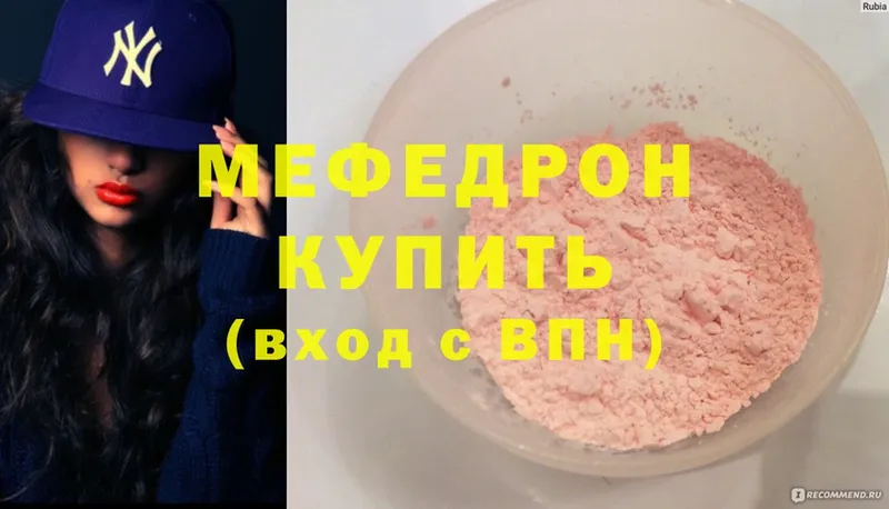 Меф кристаллы  Кашин 